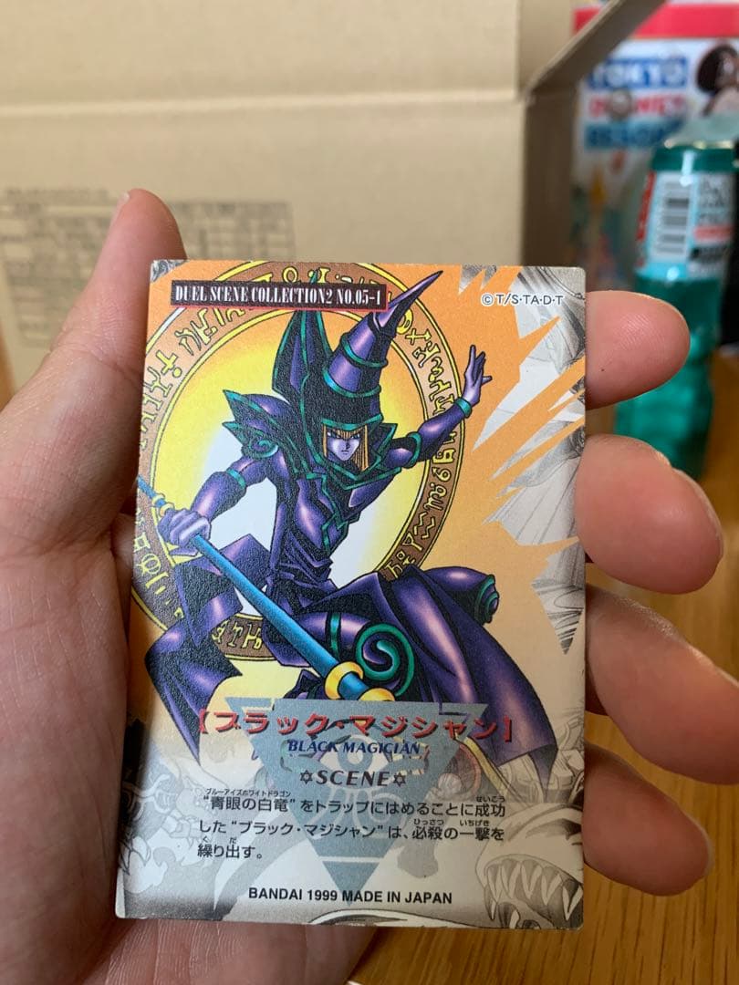 遊戯王　バンダイ　青眼の白龍　ブルーアイズ　真紅眼の黒竜　レッドアイズ　初期