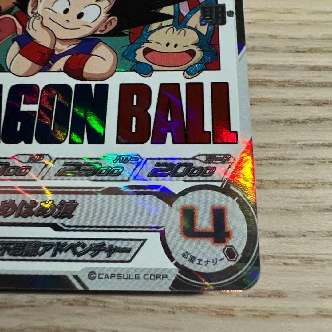 孫悟空 少年期 UM10-012 DA ドラゴンボールヒーローズ