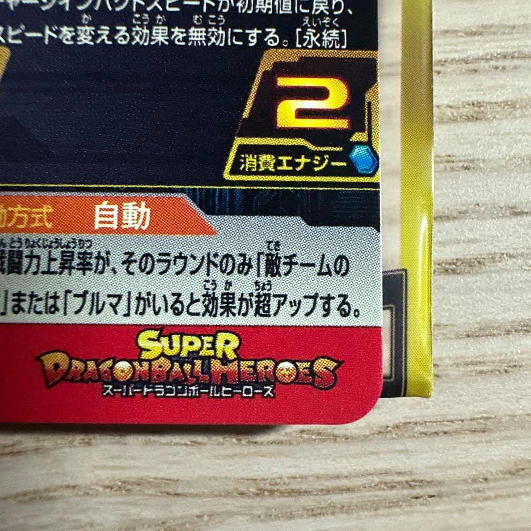 孫悟空 少年期 UM10-012 DA ドラゴンボールヒーローズ