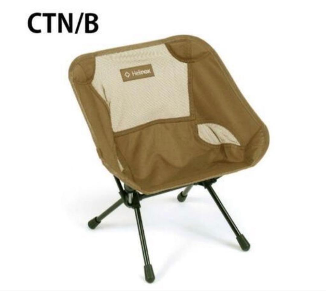 新品 Helinox Chair One mini チェアワン ミニ コヨーテ