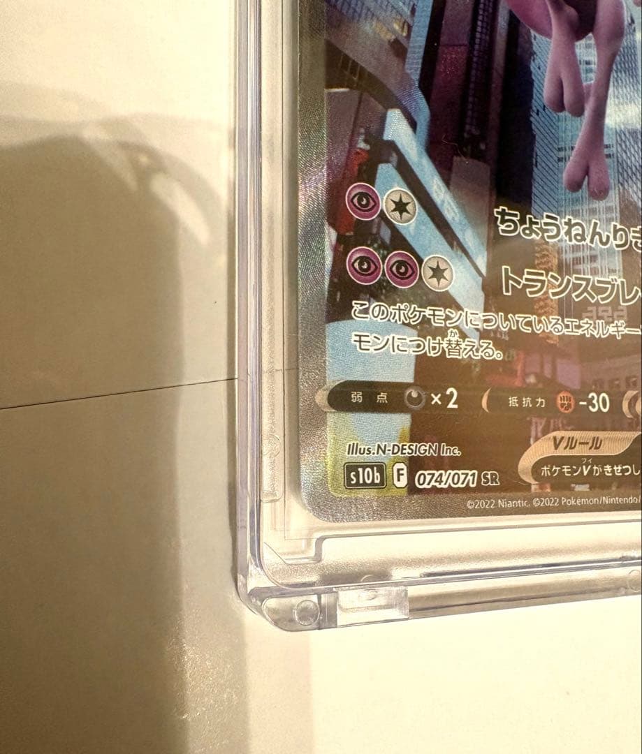 【美品】ミュウツーV SA (SR) ポケモンカード