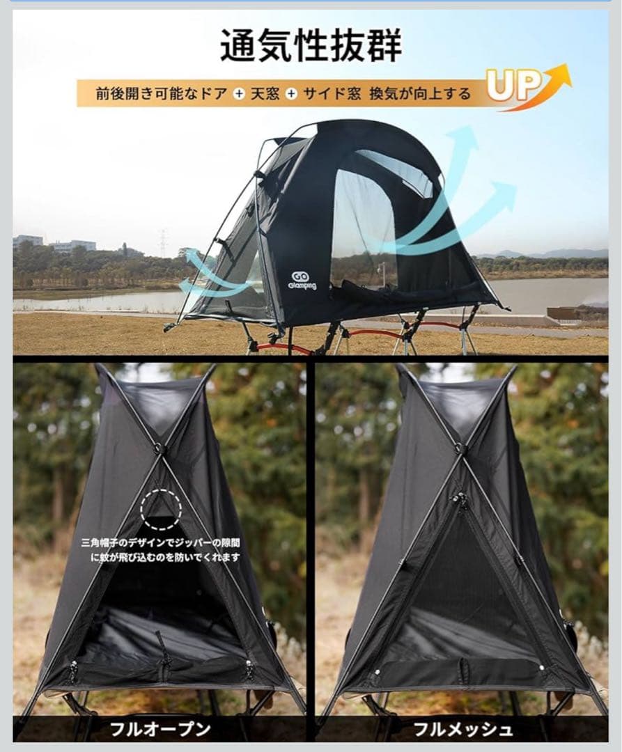 GO Glamping SKY EYE CT コットテント　ブラック