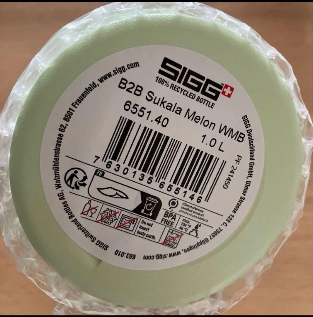新品未開封（SUKALA×SIGG）ワイドマウスボトル メロン色Web限定品