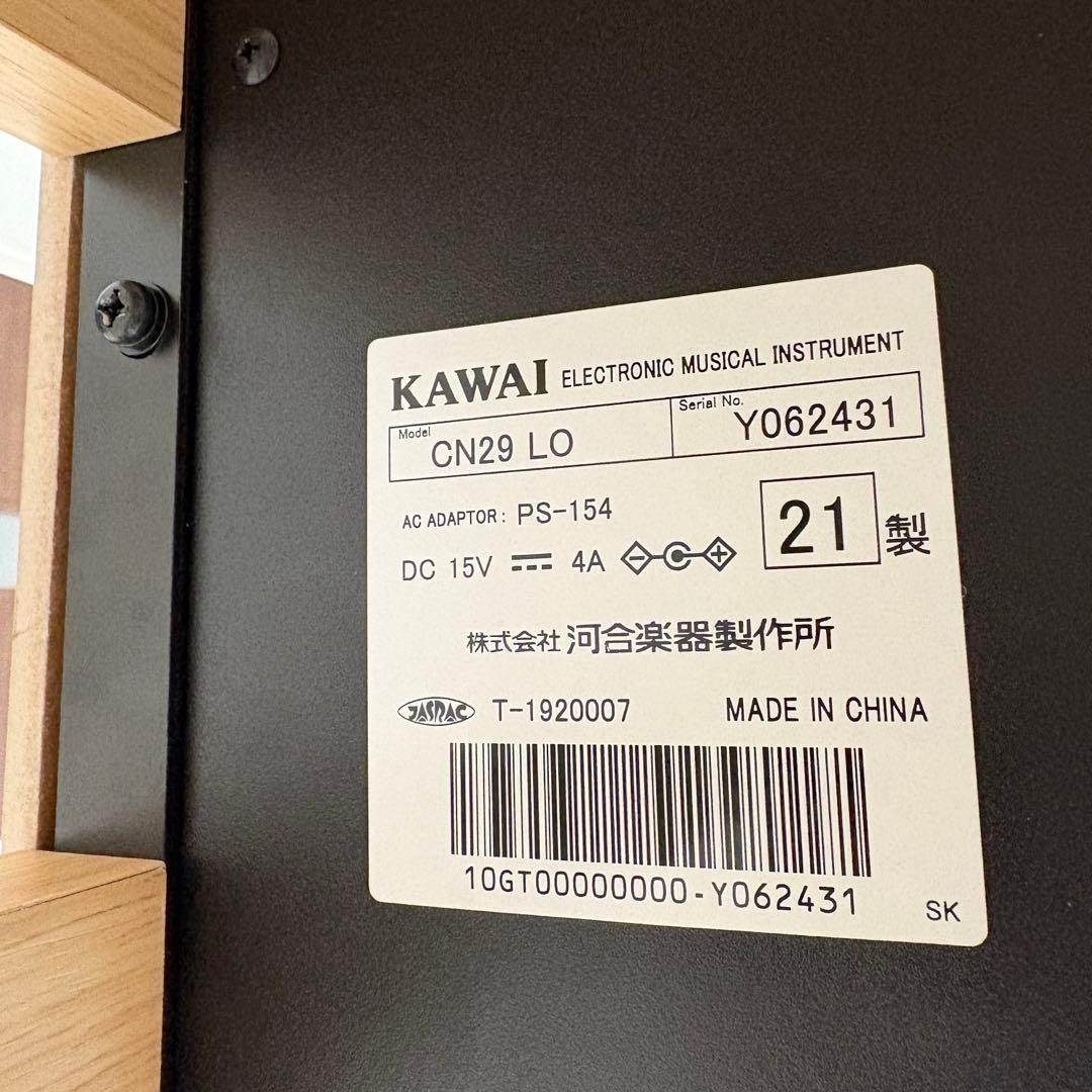 【2021年製】KAWAI CN29LO 電子ピアノ 88鍵 高低自在椅子付