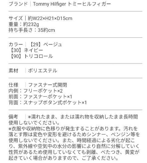 アサヒ【新品未使用品】トミーヒルフィガー ゴルフ用 カートバック ネイビー