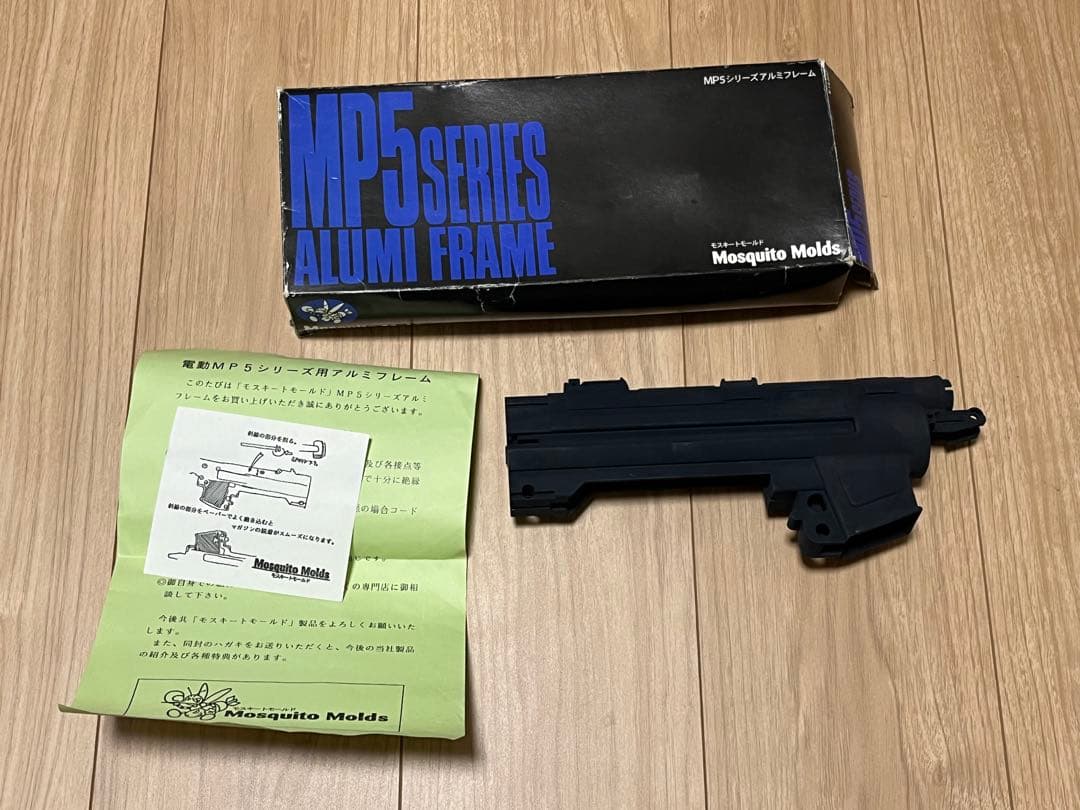 新品未使用　東京マルイ 電動ガン MP5 モスキートモールド　アルミフレーム
