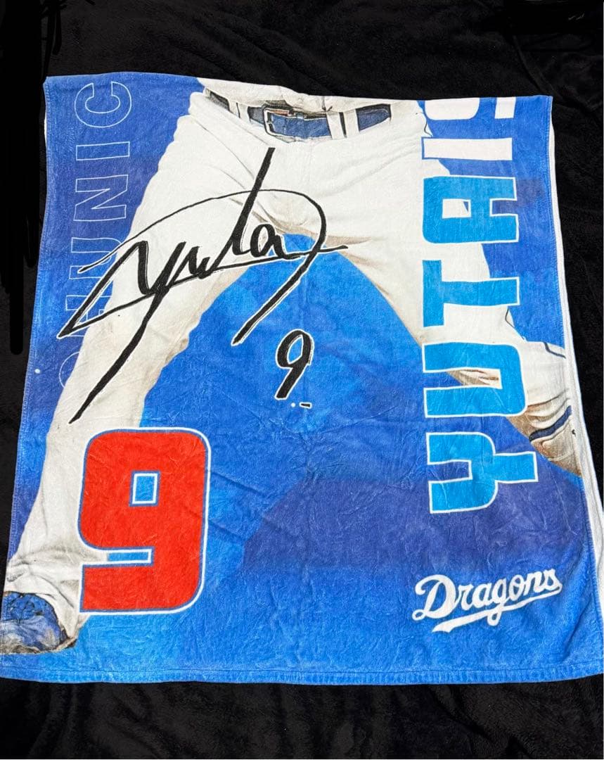 石伊雄太 中日ドラゴンズ ビゲストタオル