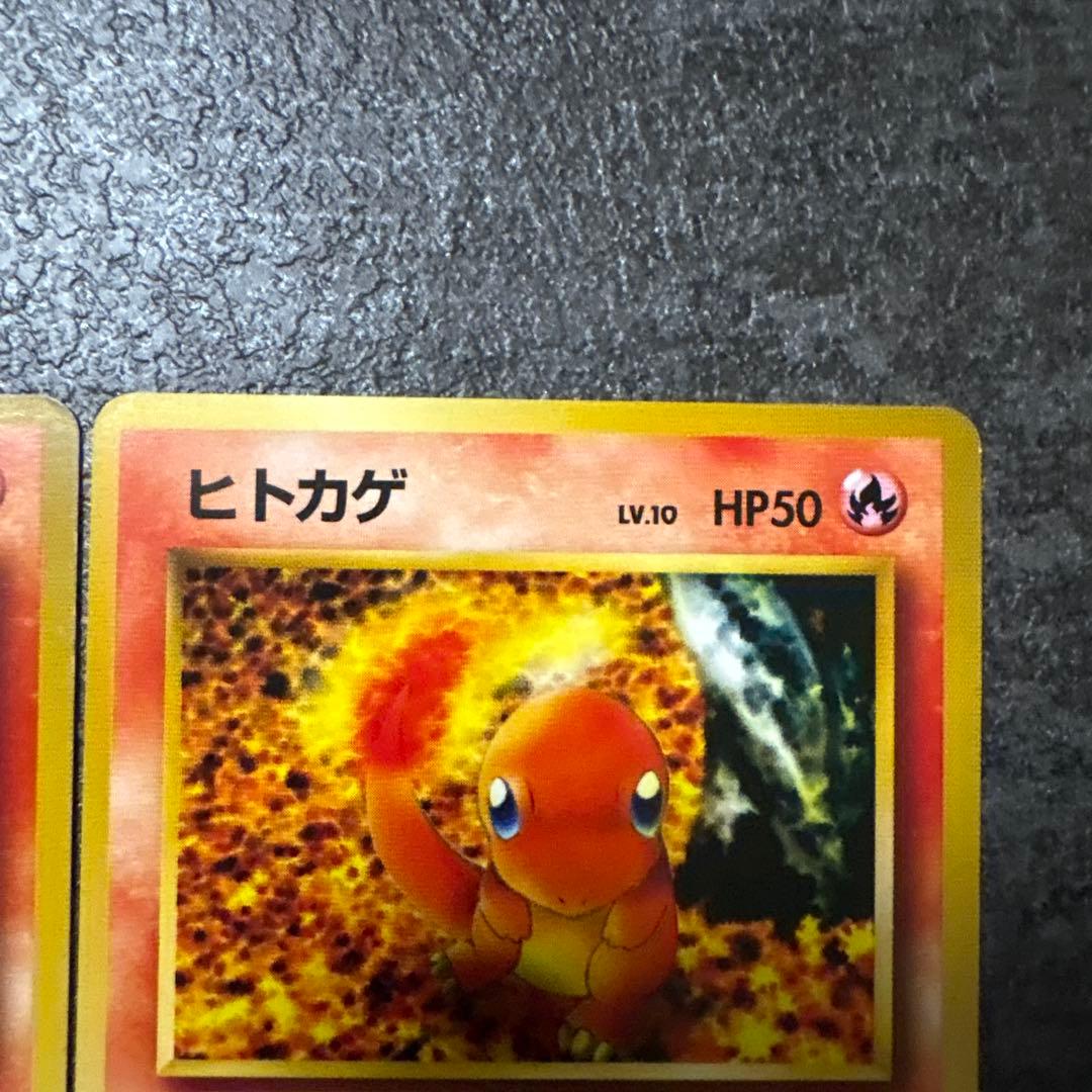 ポケモンカード 旧裏 ヒトカゲ クイックスターター