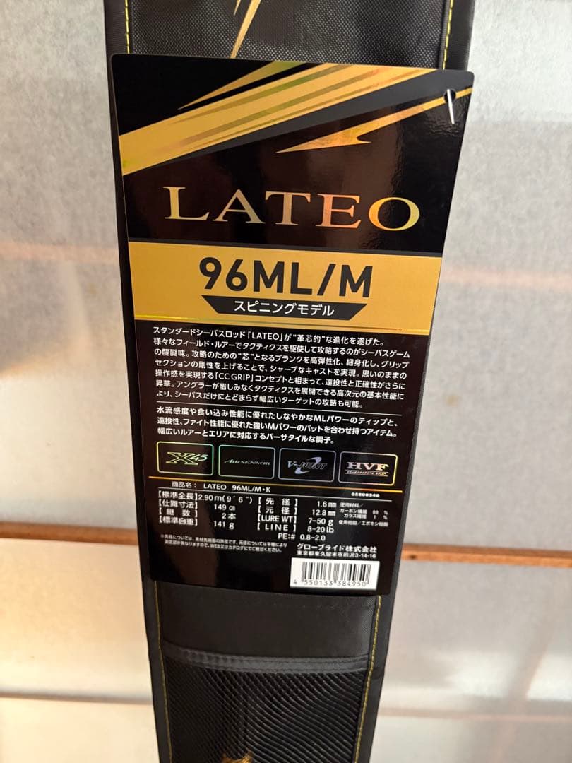 ダイワ 24 ラテオ 96ML/M シーバスロッド