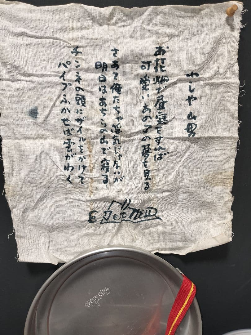 エバニュー アルミ製コッヘルセット①