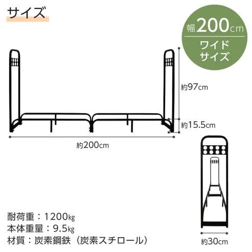 ONE STEP 鉄製薪ラック シングル 幅120cm フック付き（新品）