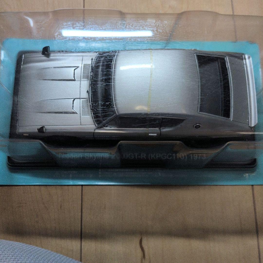 国産名車コレクション 1/24 日産 スカイライン 2000GT-R