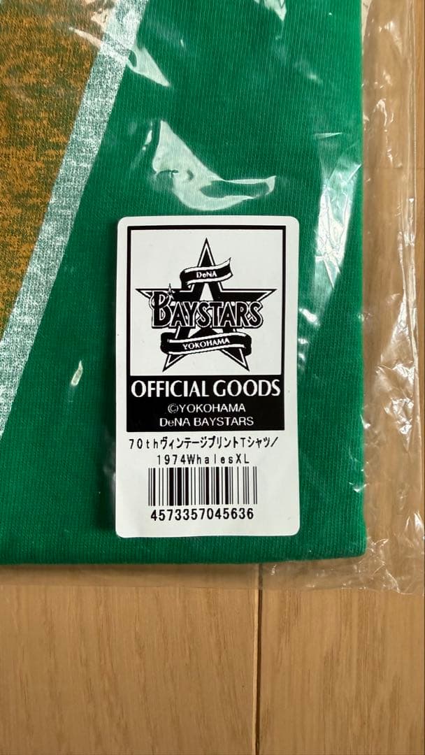大洋ホエールズ プリントTシャツ 【XL】サイズ 未開封新品　グリーン