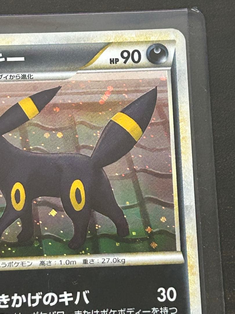 ポケモンカード ブラッキー ★ L2 よみがえる伝説 037/080