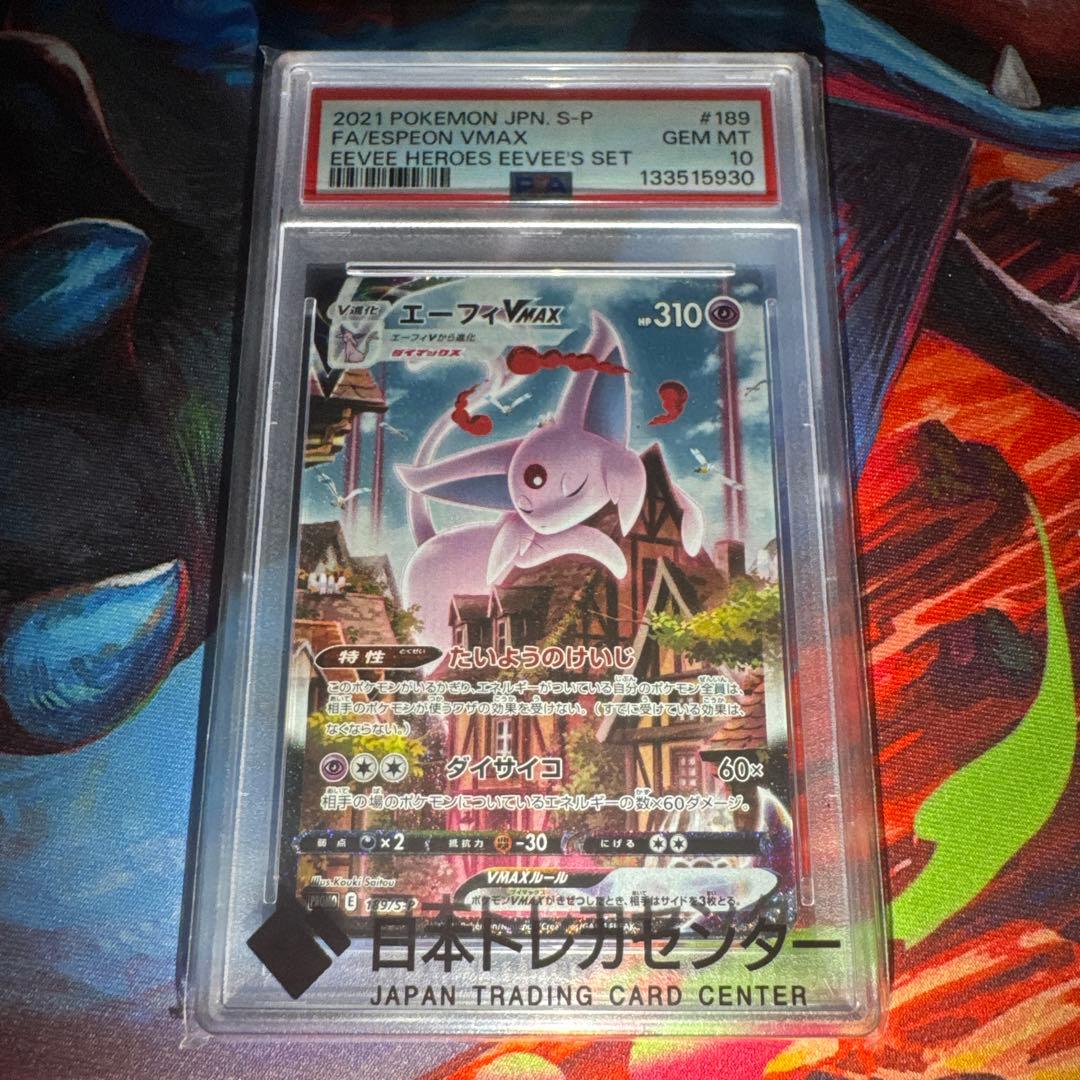【PSA10】 エーフィＶMAX