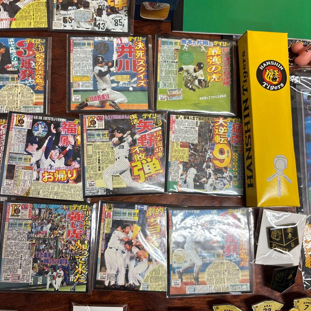 阪神タイガース 記念グッズセット　0304o352