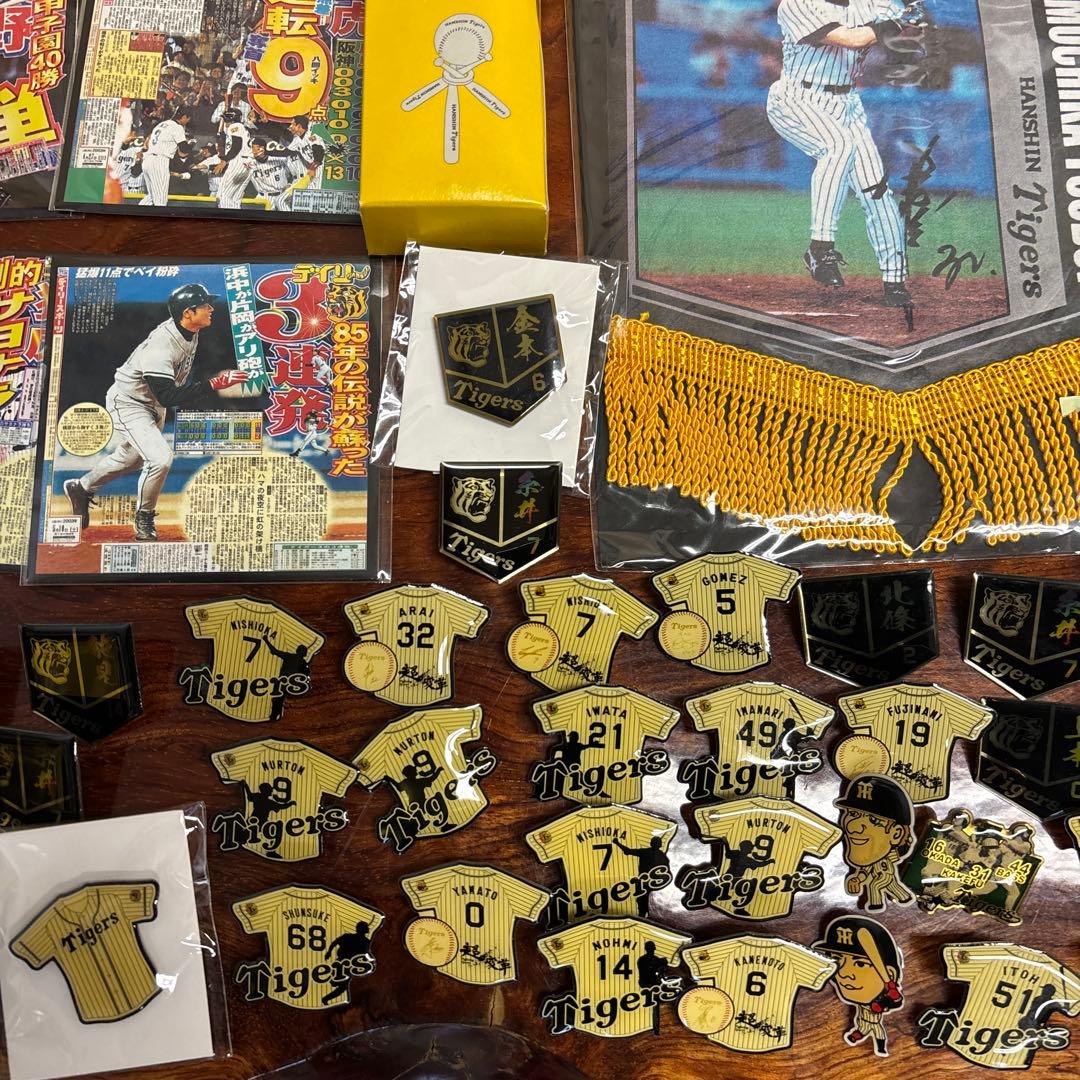 阪神タイガース 記念グッズセット　0304o352