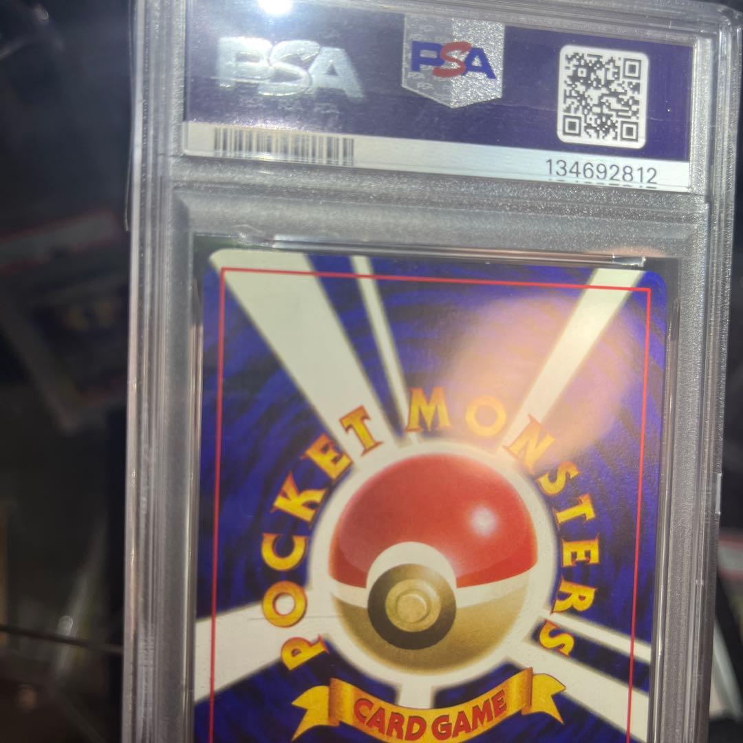 旧*ー様 ポケモンカード　旧裏　リザードン ★ 第1弾拡張パック　psa5 おま