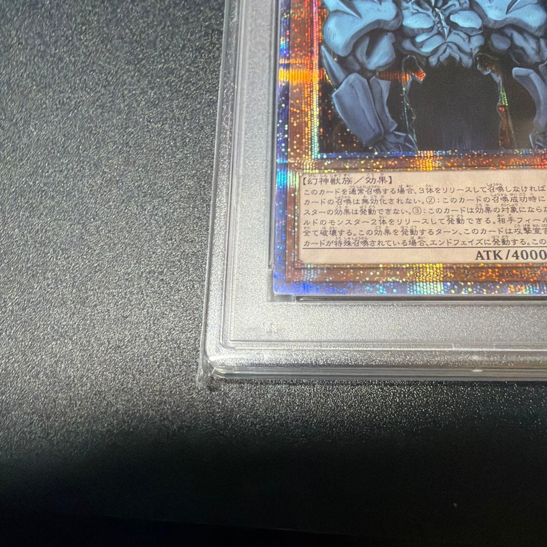 【PSA10】オベリスクの巨神兵 PGB1-JPS02