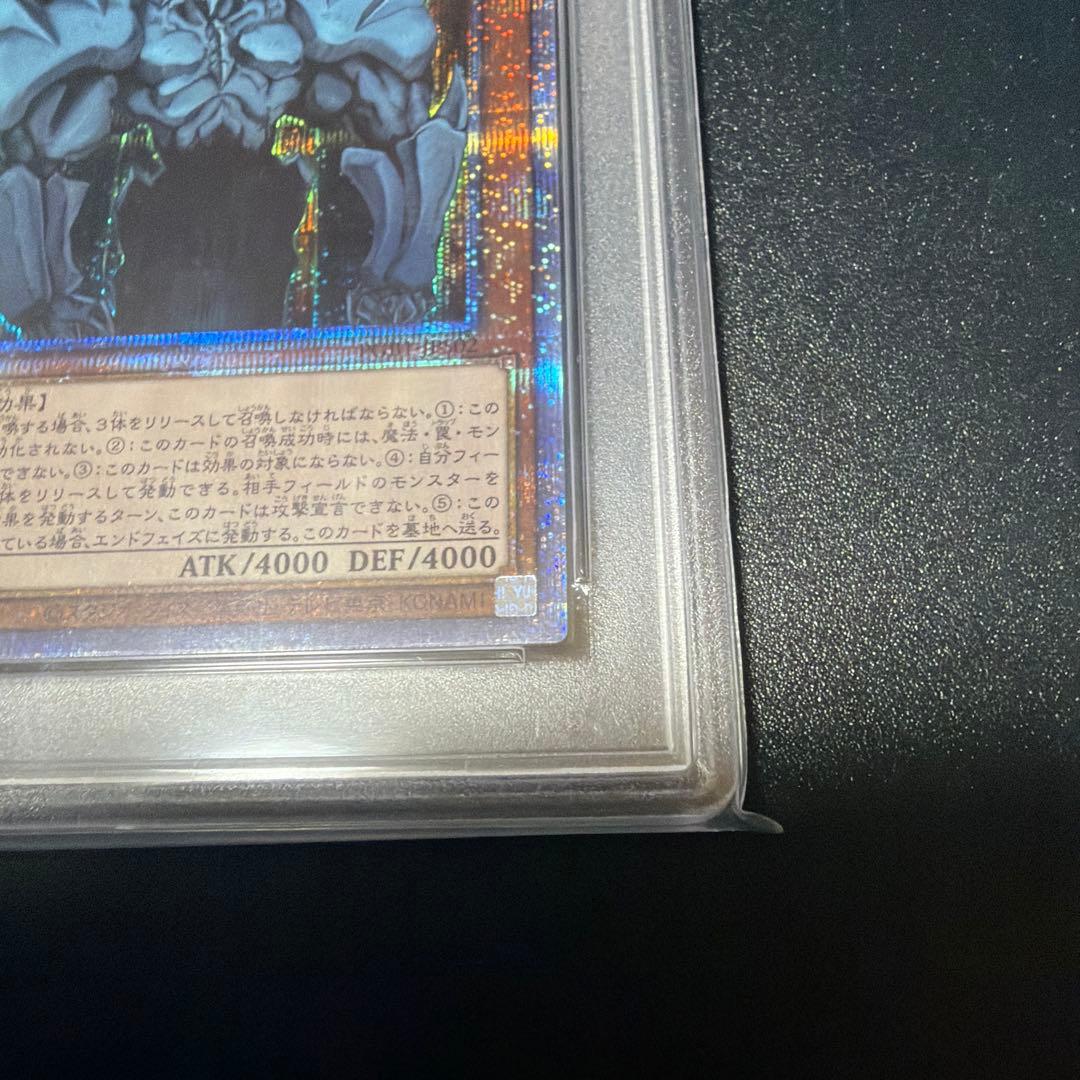 【PSA10】オベリスクの巨神兵 PGB1-JPS02
