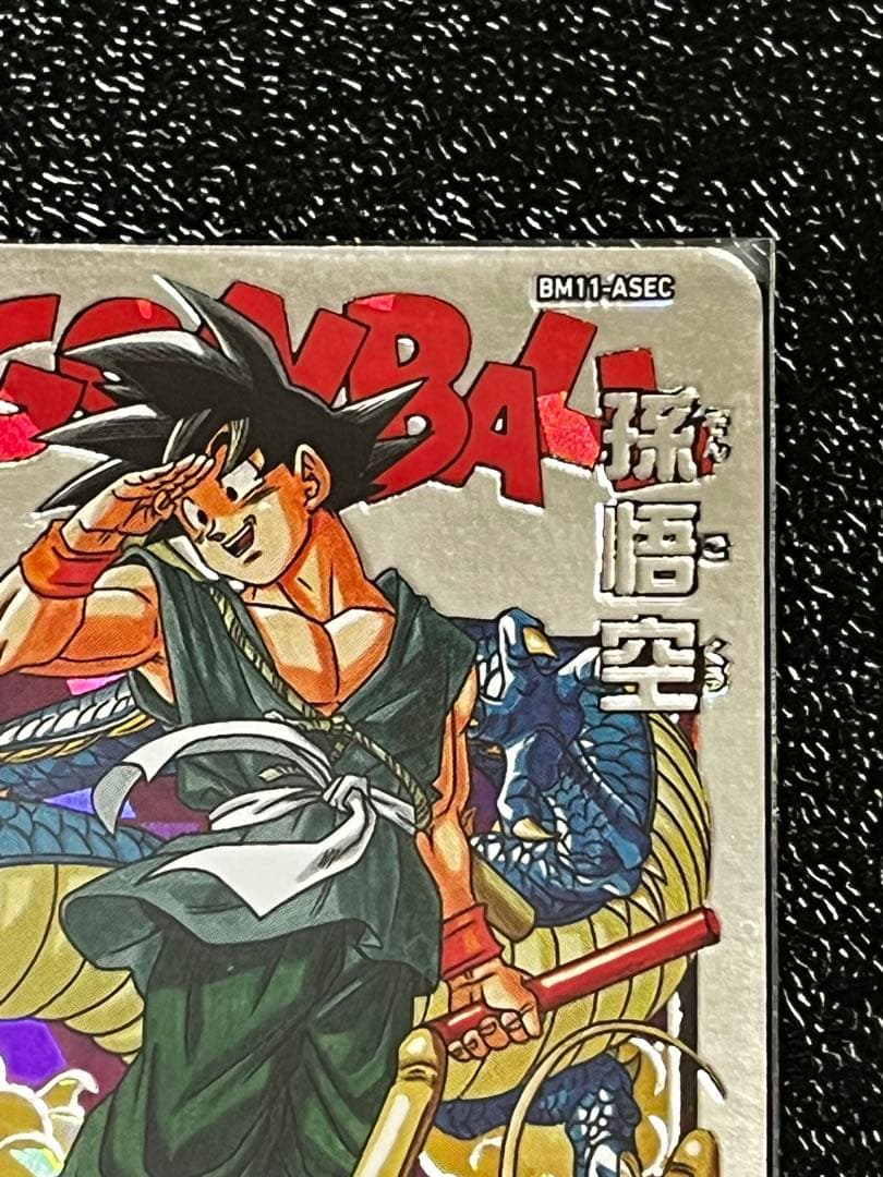 ドラゴンボールヒーローズ bm11-asec ugm5-asec 2枚セット