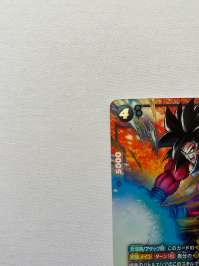 ドラゴンボールカードゲーム フュージョンワールド 孫悟空 ベジータGT パラレル