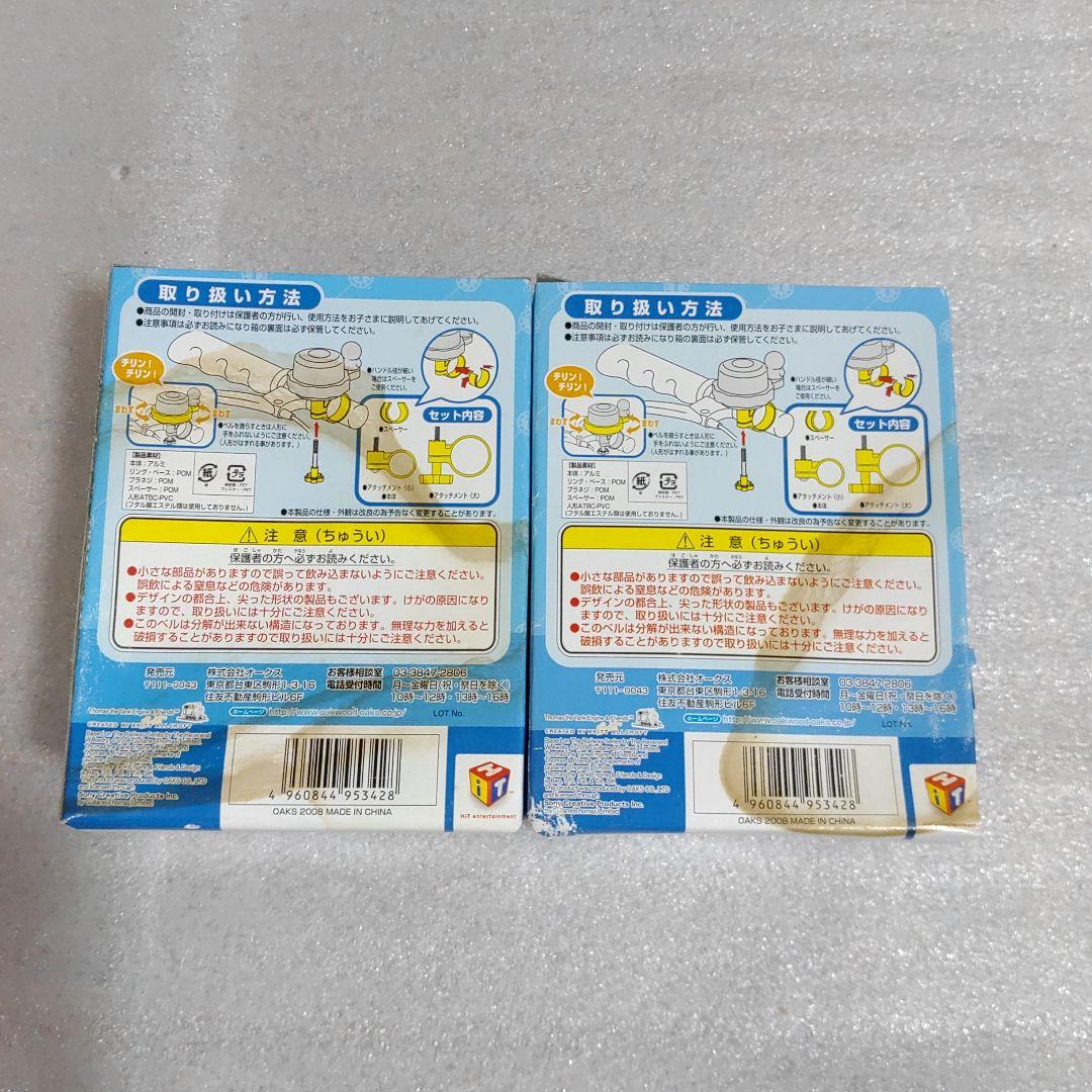THOMAS＆FRIENDS きかんしゃトーマス きゃらくるベル 71個セット