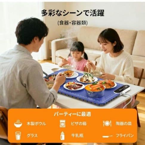 【王道雑誌で紹介】保温プレート 高速電気保温　9段階の温度調整40℃〜120℃
