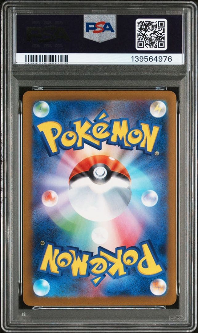 【PSA10】イーブイex SAR SV8a テラフェスex 224/187