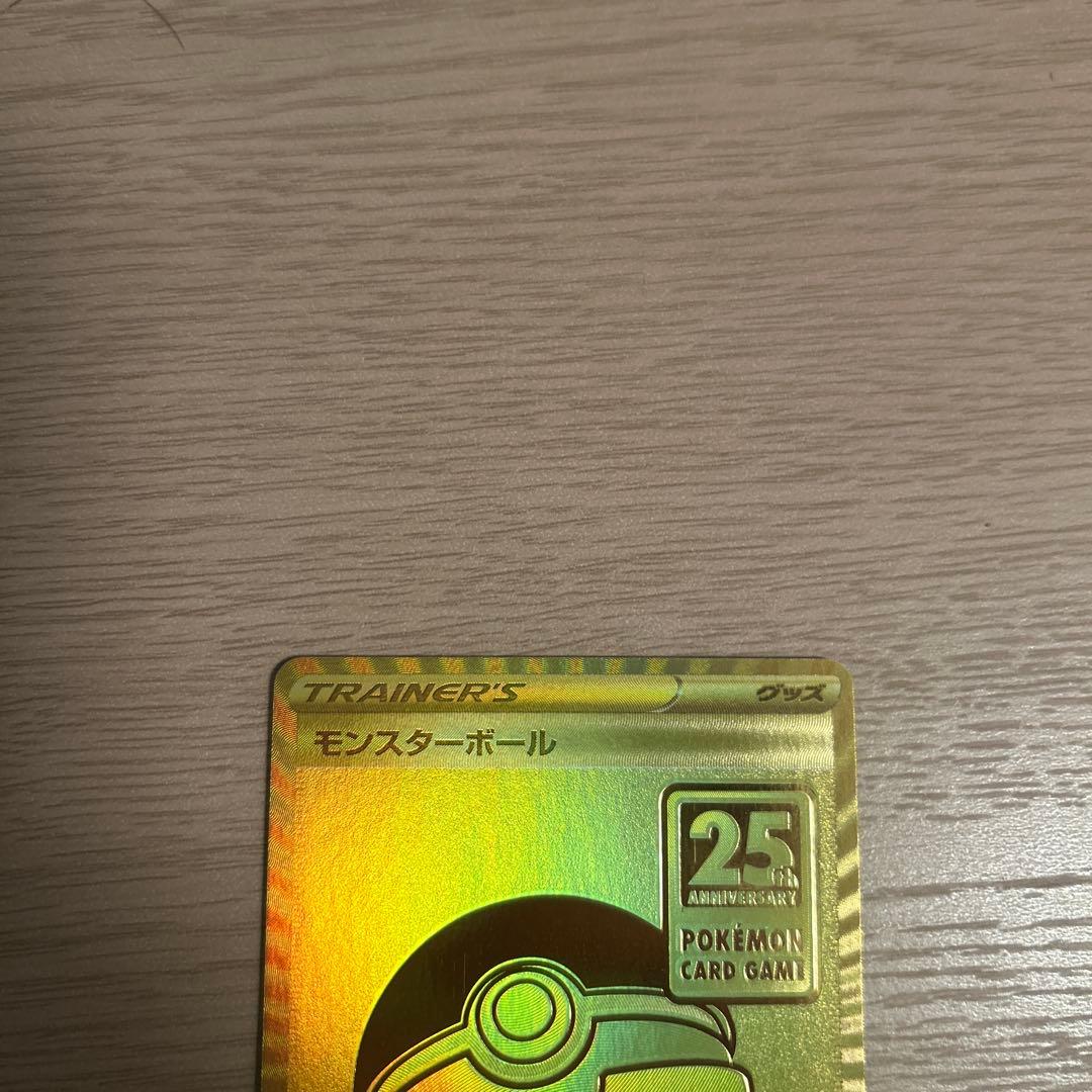ポケモンカードsv モンスターボール25周年　25th
