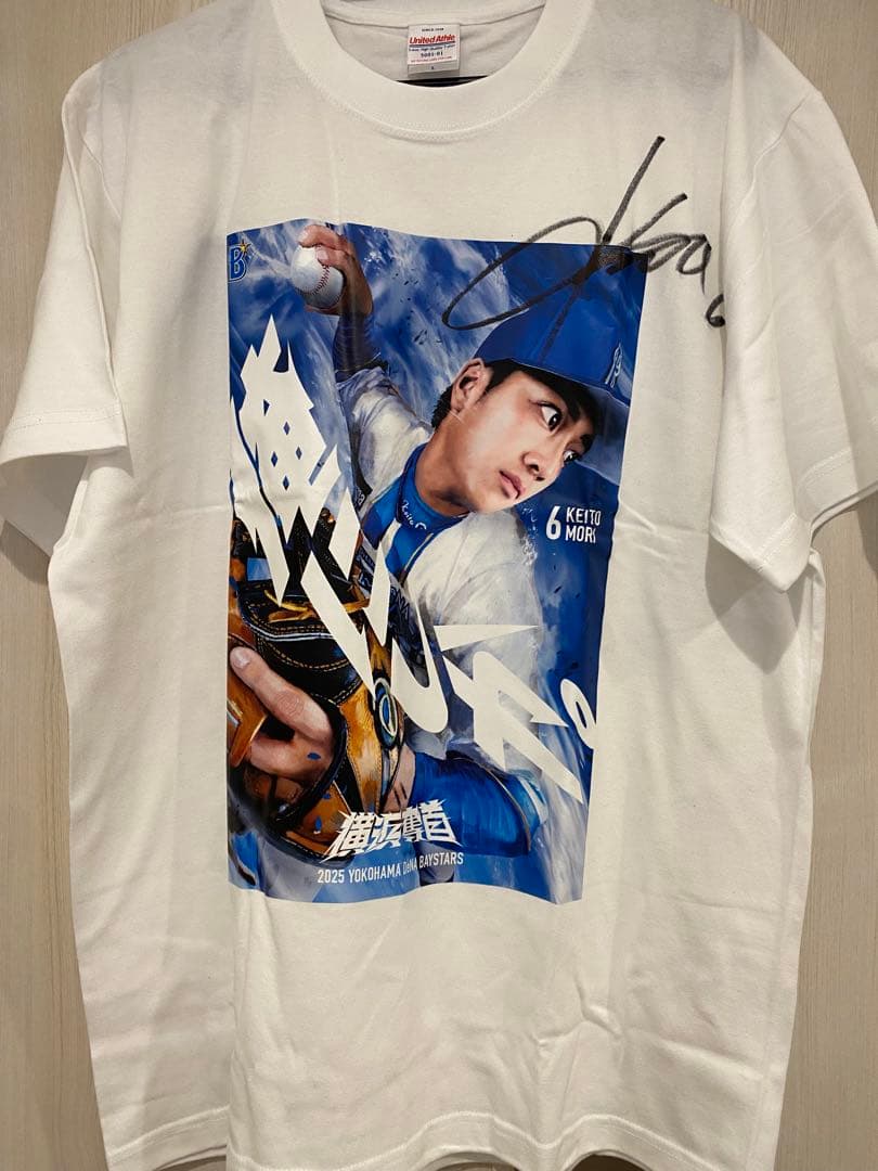 横浜ベイスターズ 森敬斗 Tシャツ サイン入り