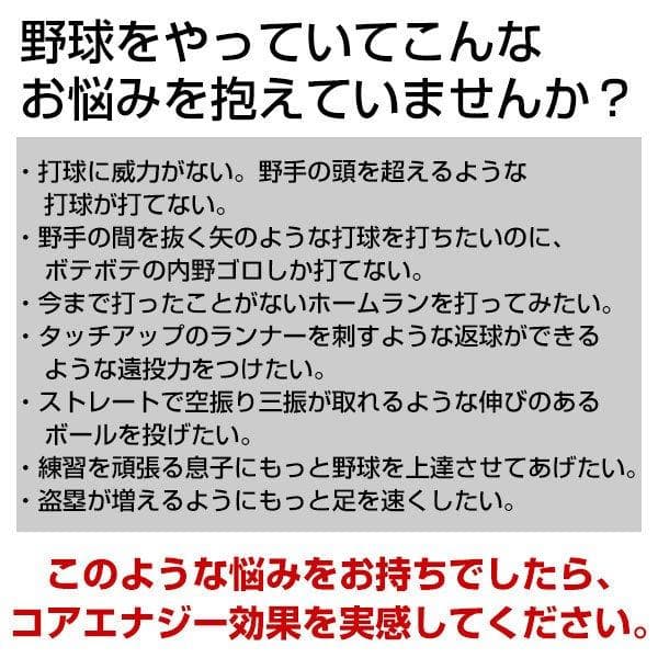特別価格　箱なし　野球専用ベルト　コアエナジー 3　ブラック /シルバー　ベルト