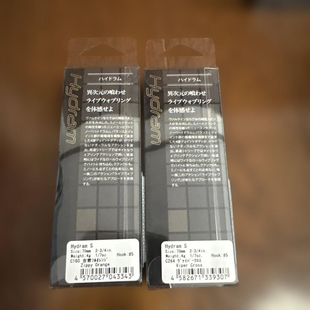 ヴァルケイン Hydram ルアー 8個セット 新品未使用