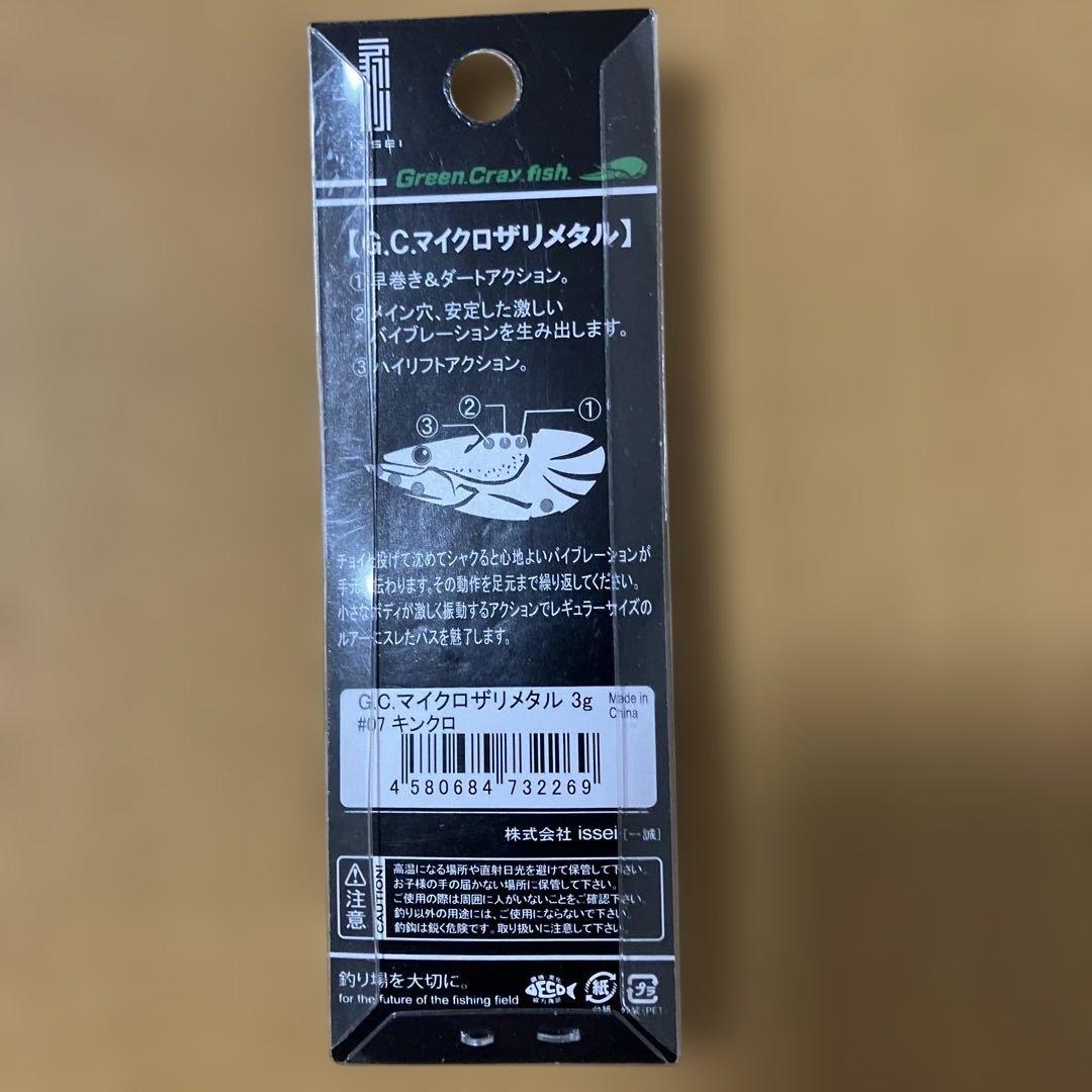 ルアーまとめ売り 一誠 エバーグリーン DRT ケイテック ハイドアップおまけ付