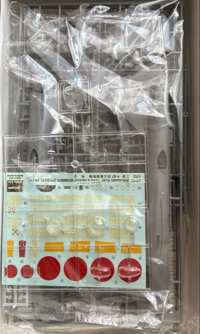 ホビーショーキットサンプル 三菱キ67四式重爆撃機 川崎N1K1-Ja局地戦闘機