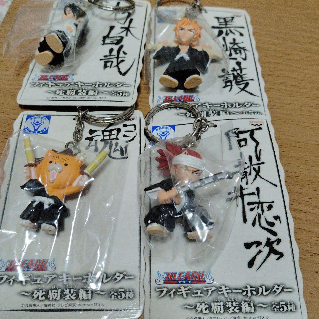 2005年 BLEACH フィギュアキーホルダー セミコンプ品