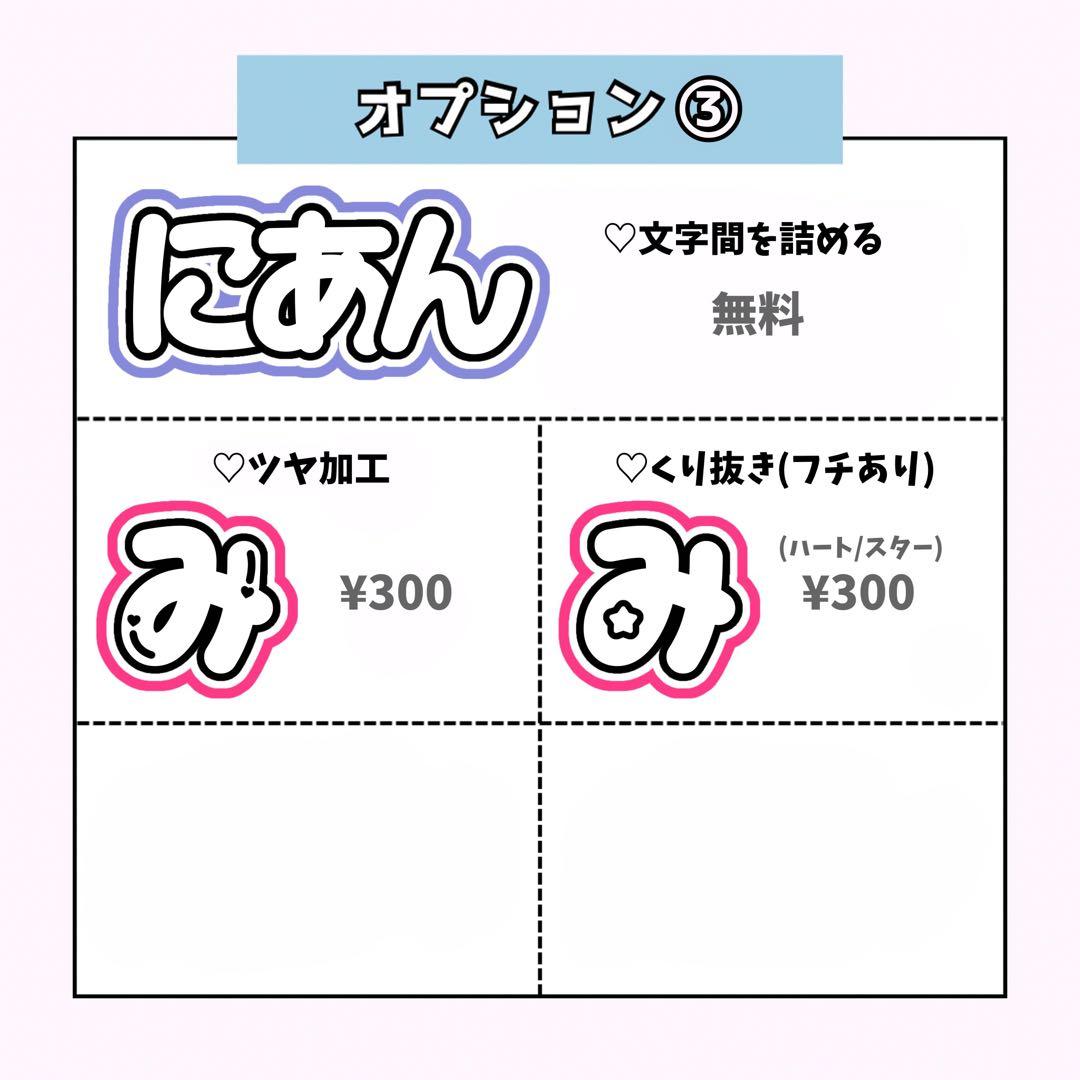 あいこページ♡0309ネームボード うちわ文字 連結文字パネル オーダー