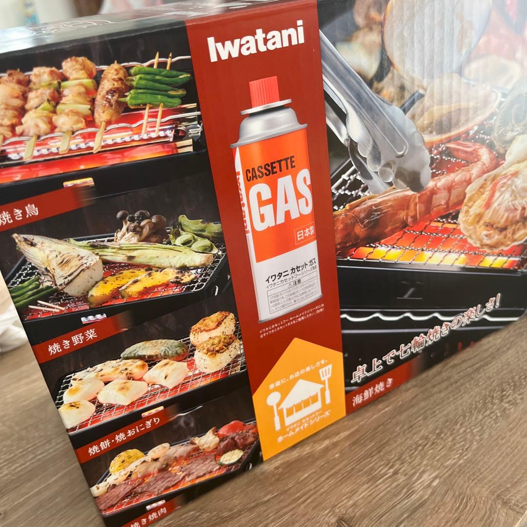 Iwataniガス 炉ばた焼器炙りやII