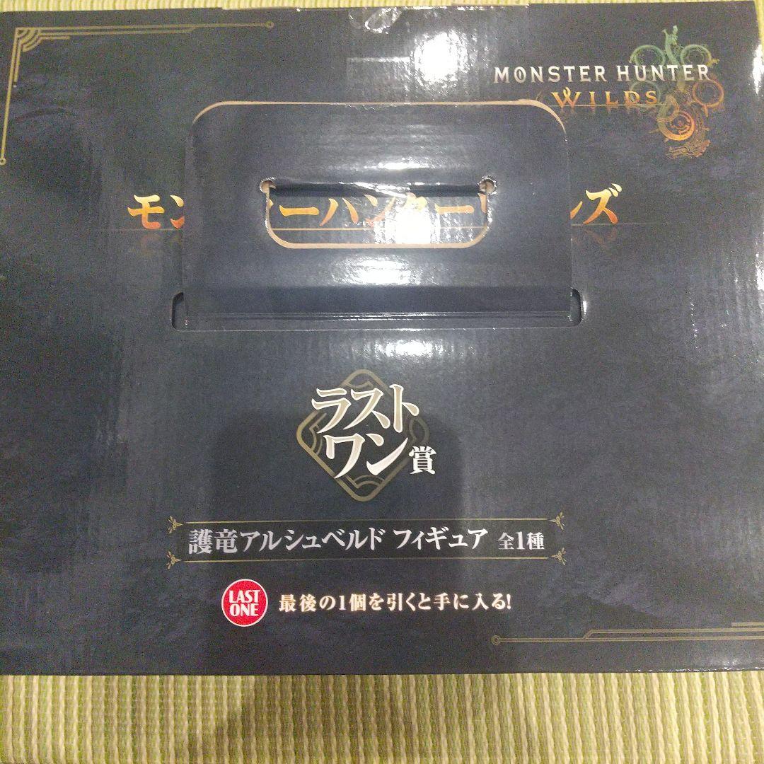 モンスターハンターワイルズ 一番くじ ラストワン 護竜アルシュベルド フィギュア