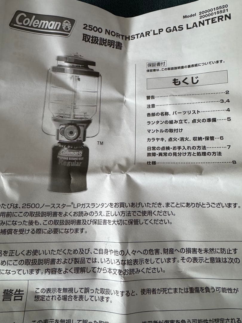 MUF238様Colman 2500NORTHSTAR ガスランタン　2個セット