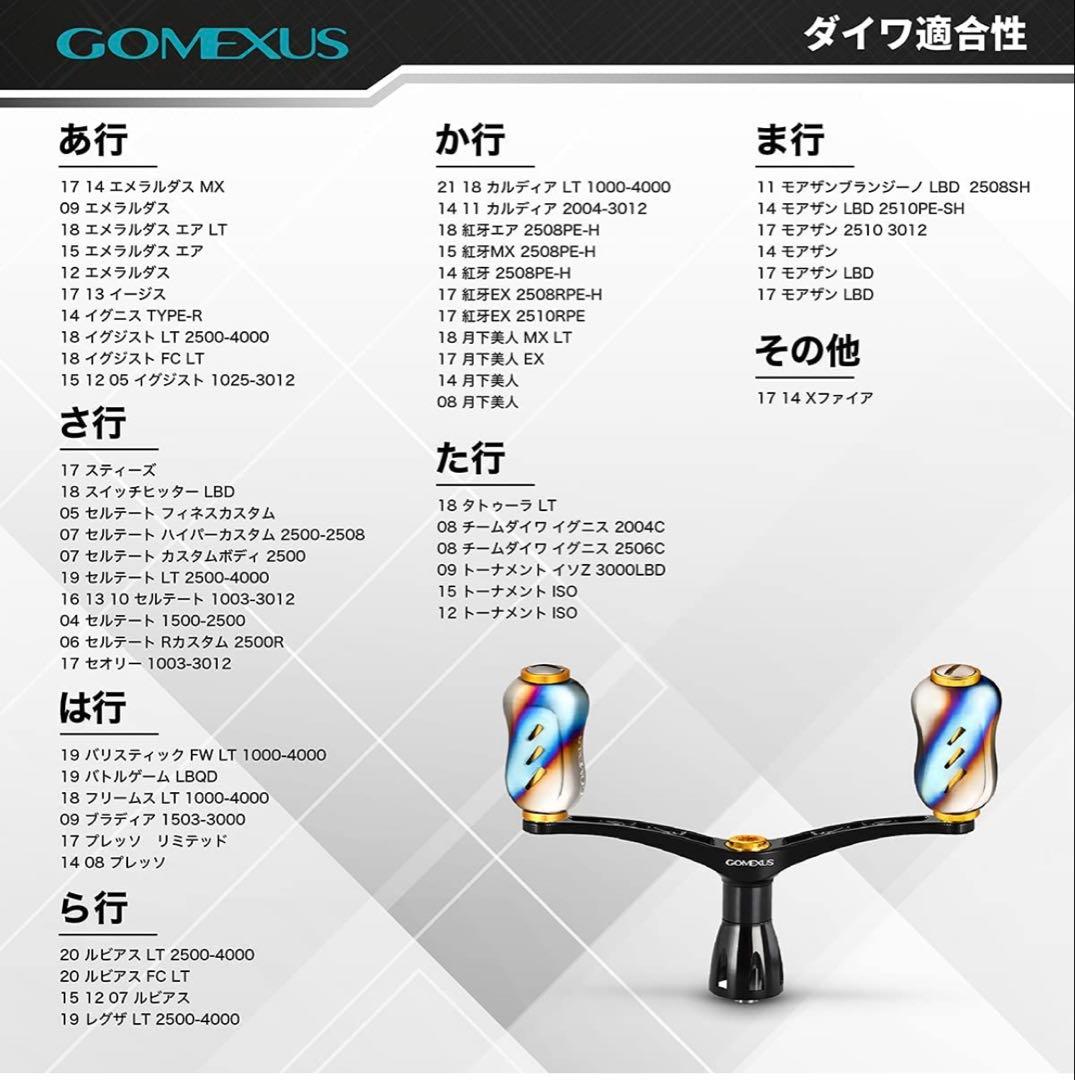 ゴメクサス　98mm ダブルハンドル チタンノブ　ダイワ　ルビアス　セルテート