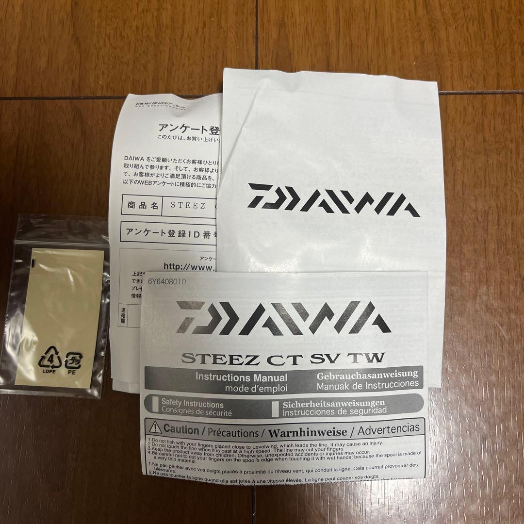 STEZ CT SV TW 700H ベイトリール