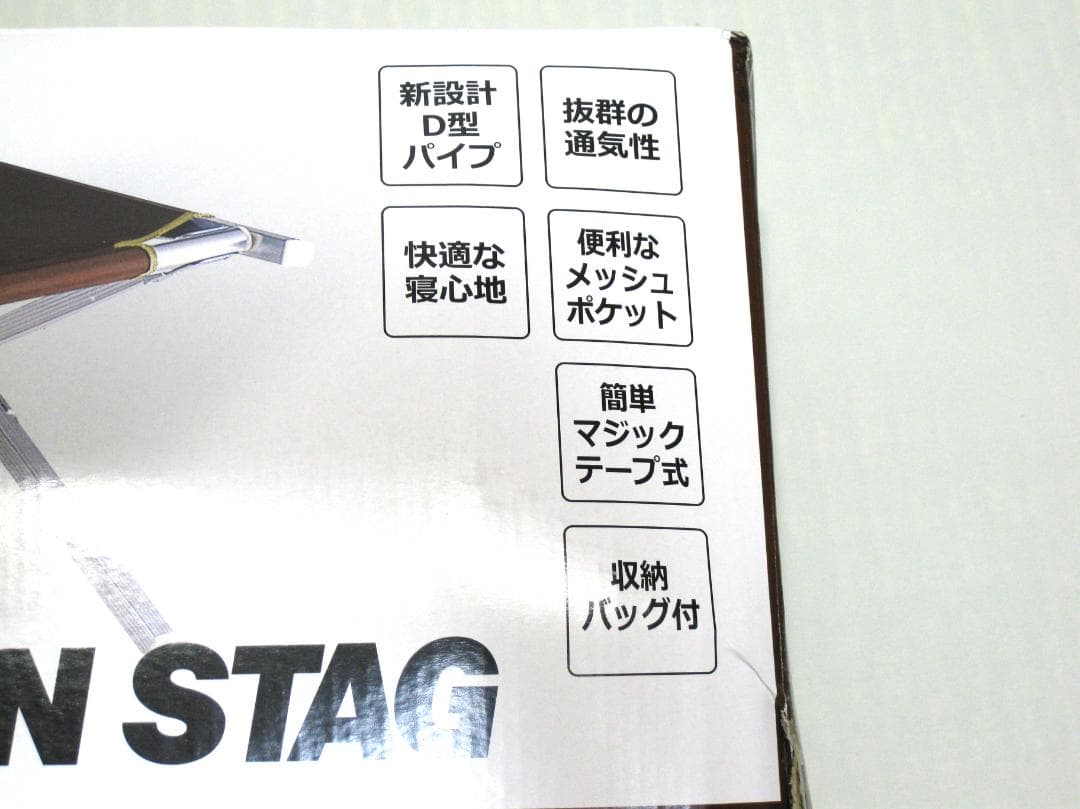 新品未開封 アルミGIキャンピングベッド CAPTAIN STAG EXGEAR