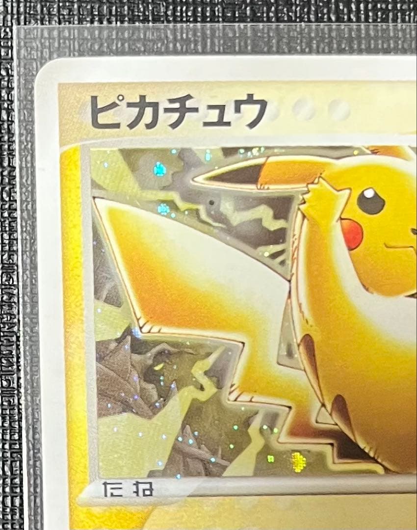 ピカチュウ セブンイレブン プロモ 024/ADV-P 2003 十字ホロ