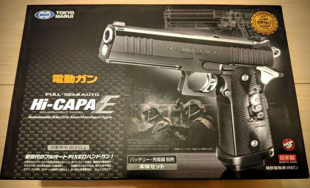 【希少】 Hi-Capa E 電動ハンドガン　標準品完備、+別売オプション付き