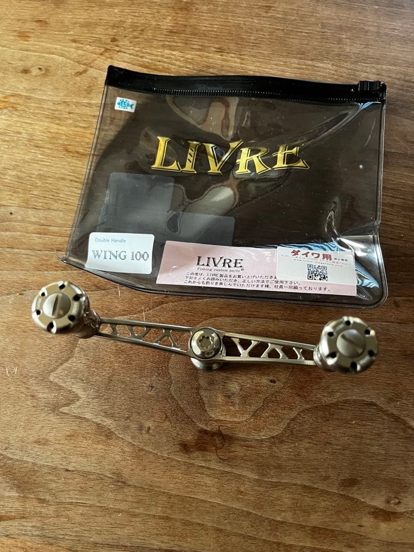LIVRE WING 100 ダブルハンドル