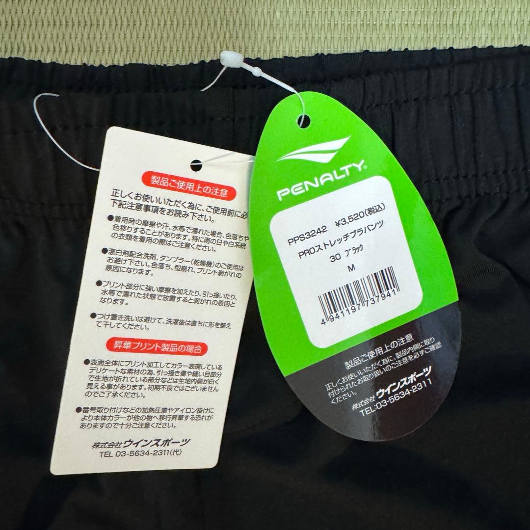 モンテディオ山形トレーニングジャージ上下&ハーフパンツ3点セット未開封品