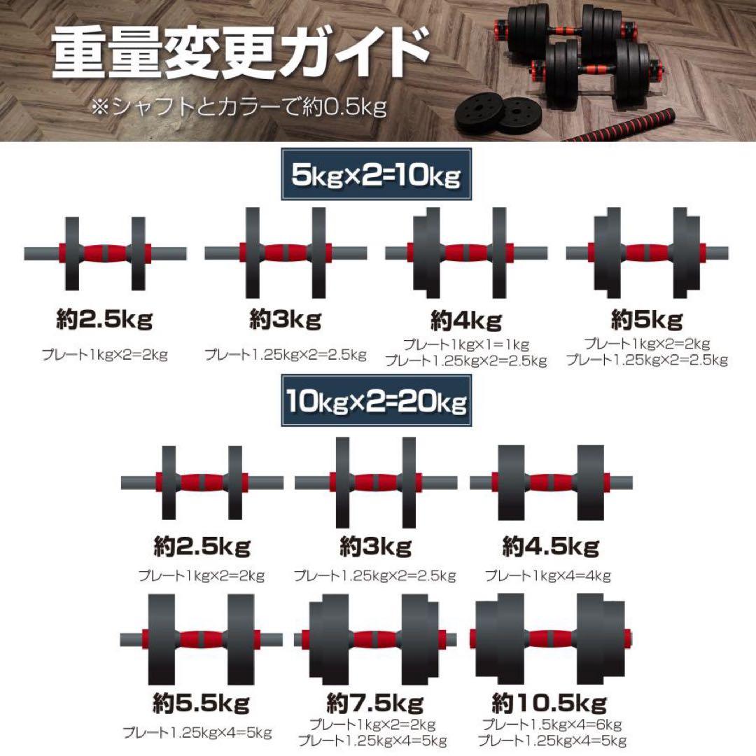 【新品】ダンベル 可変式 20kg 2個 3way多機能バーベル ダンベルセット