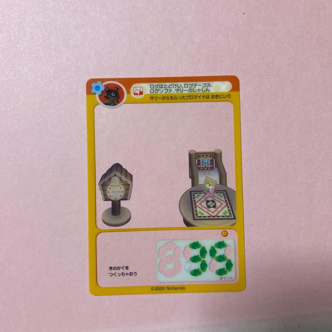 キャラぱふぇ限定 おいでよどうぶつの森 ミルフィーカードセット