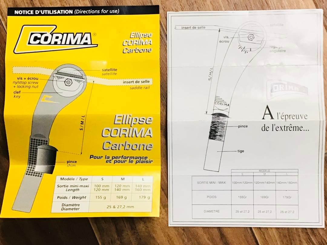 CORIMA HRカーボン一体成形 エリプス シートピラー S デッドストック②